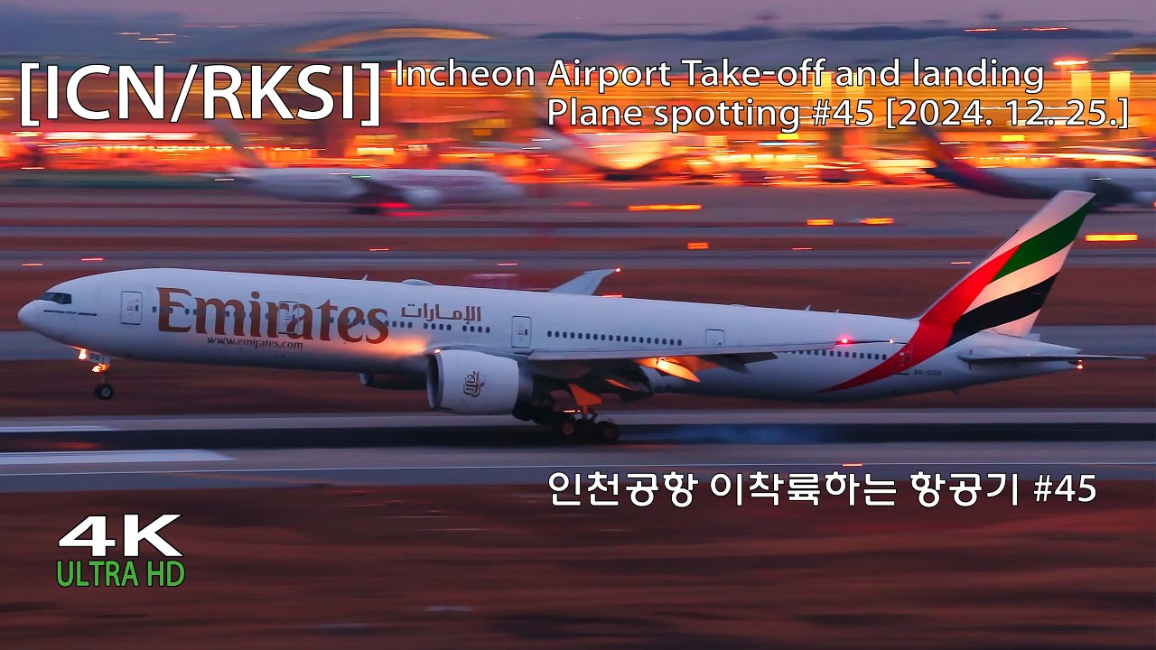 🛫인천공항 이착륙하는 항공기 #45 [ICN/RKSI] Incheon Airport Take-off and landing Plane spotting [2024. 12. 25.]🛬