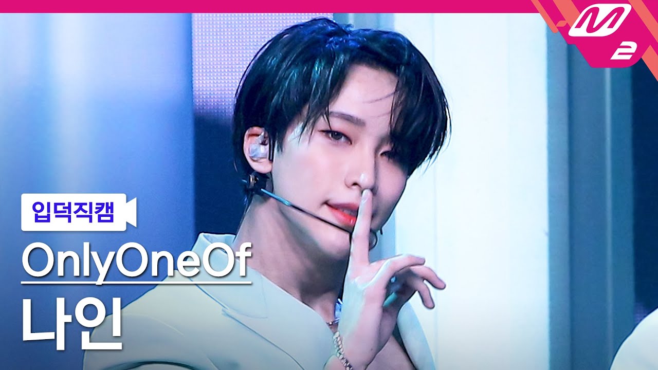 [입덕직캠] 온리원오브 나인 직캠 4K 'libidO' (OnlyOneOf Nine FanCam) | @MCOUNTDOWN_2021.4.15