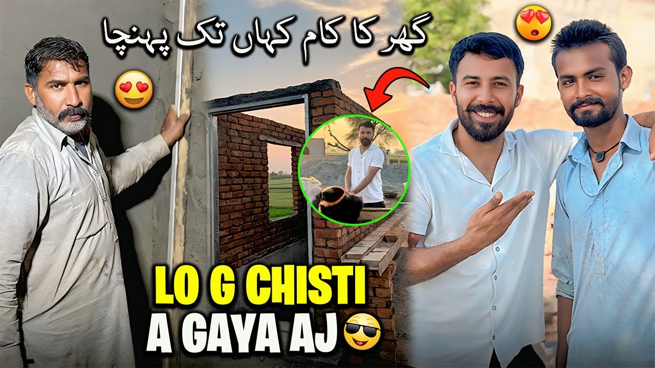 Lo G Chishti Agya Aj 😍 Ghar Ka Kam Kahan Tak Pohnch gya😍