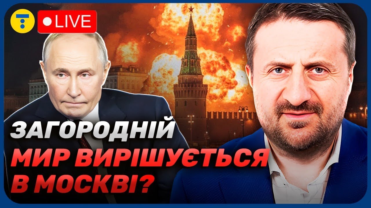 ЗАГОРОДНІЙ 🔴 Мир можливий лише за ДВОХ сценаріїв! Чому ПЕРЕГОВОРИ не СПРАЦЮЮТЬ?