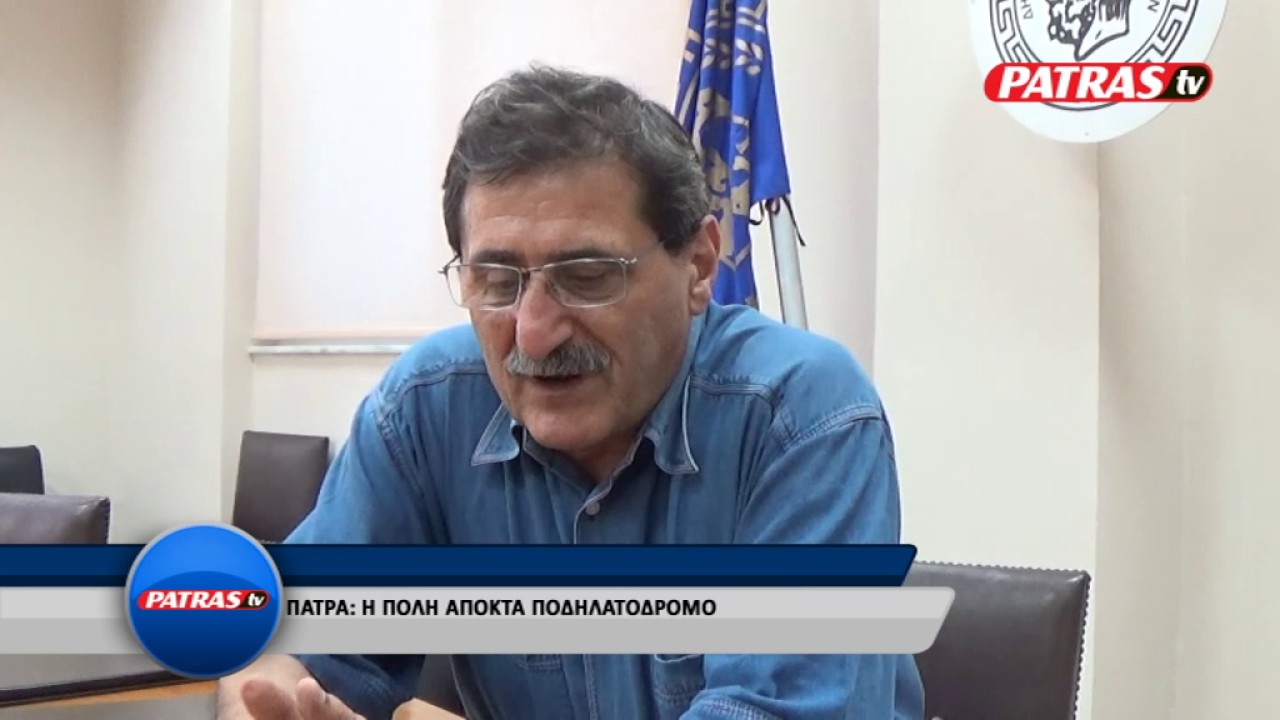 PODILATODROMOS
