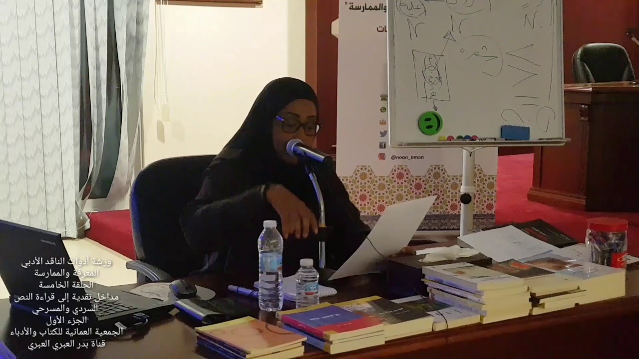 مداخلة الدكتورة آمنة الربيع حول التناص