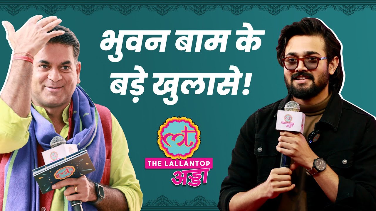 Bhuvan Bam Full Video: Shahrukh Khan, Johnny Sins के कौन से राज़ खुल गए