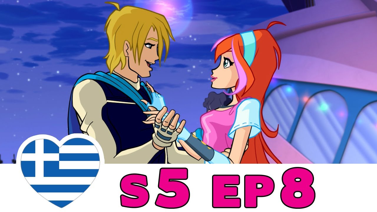 Winx Club - Κύκλος 5 - Επεισόδιο 8 - Ελληνικά [ΟΛΟΚΛΗΡΑ ΕΠΕΙΣΟΔΙΑ]