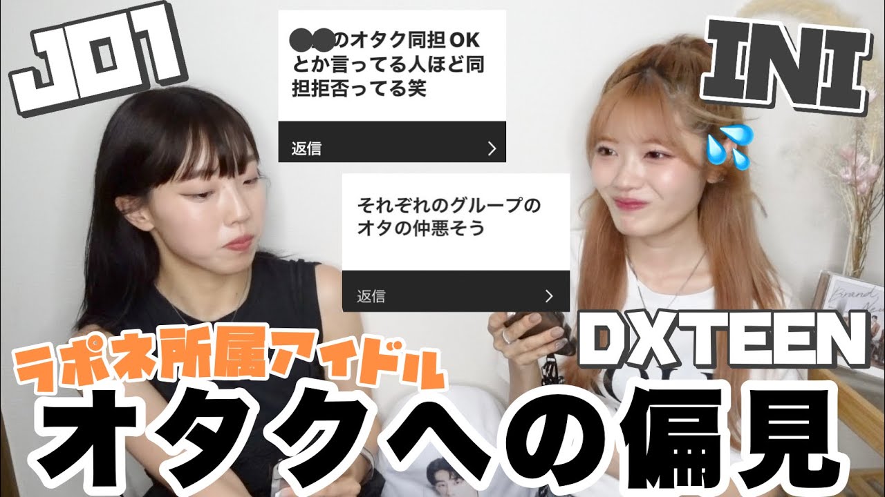 【偏見】第二弾‼️LAPONEオタクへの偏見が容赦なくて震えた。