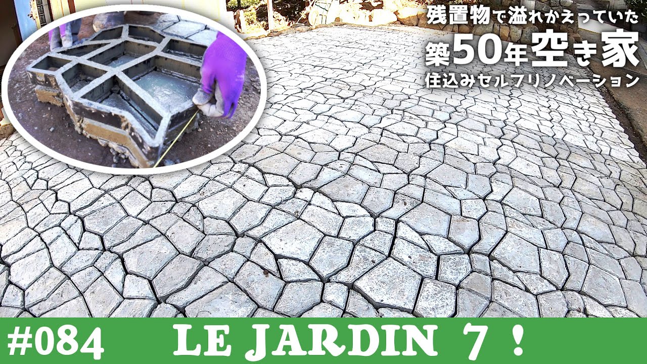 Fabrication de Pavés en Béton pour notre Parking ! Transformation de notre Jardin Japonais !