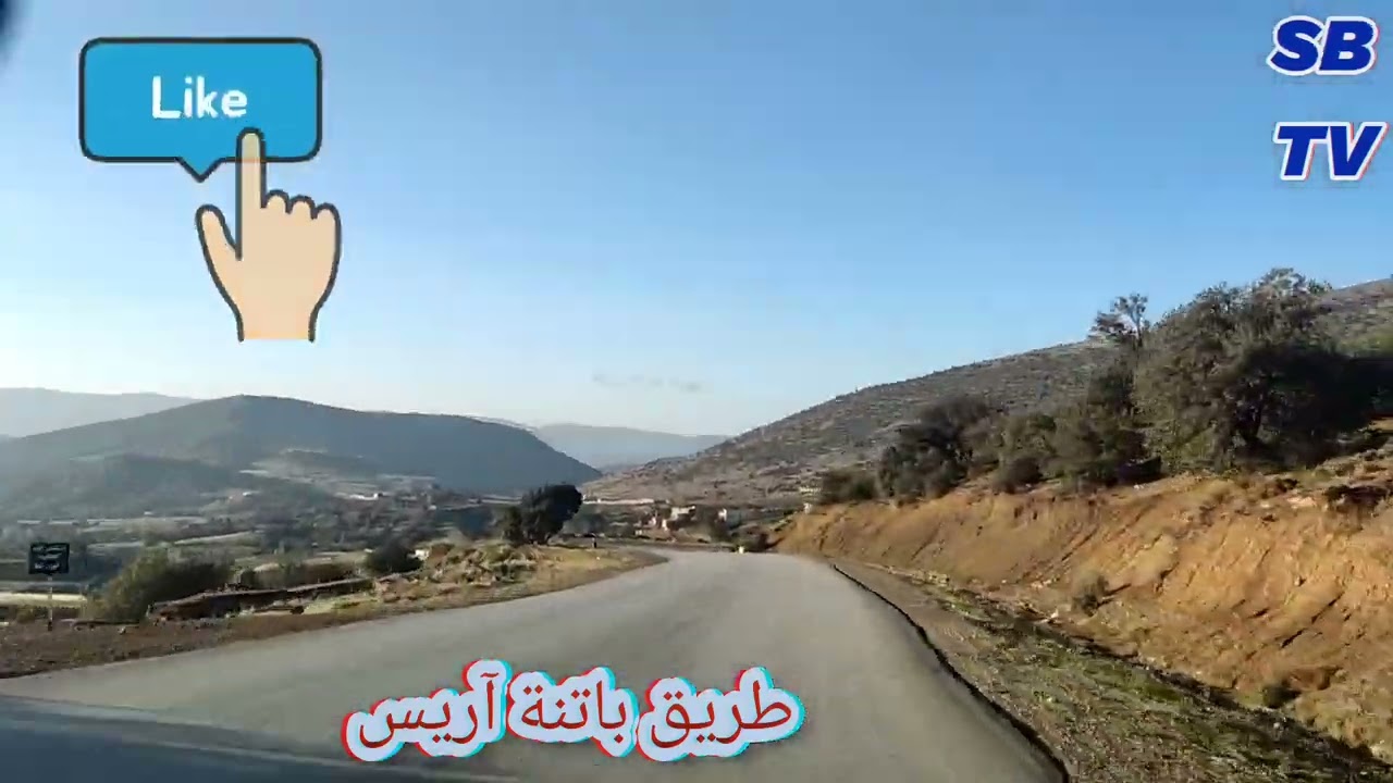 جولة رائعة عبر طريق باتنة آريس مرورا بثنة عين الطين