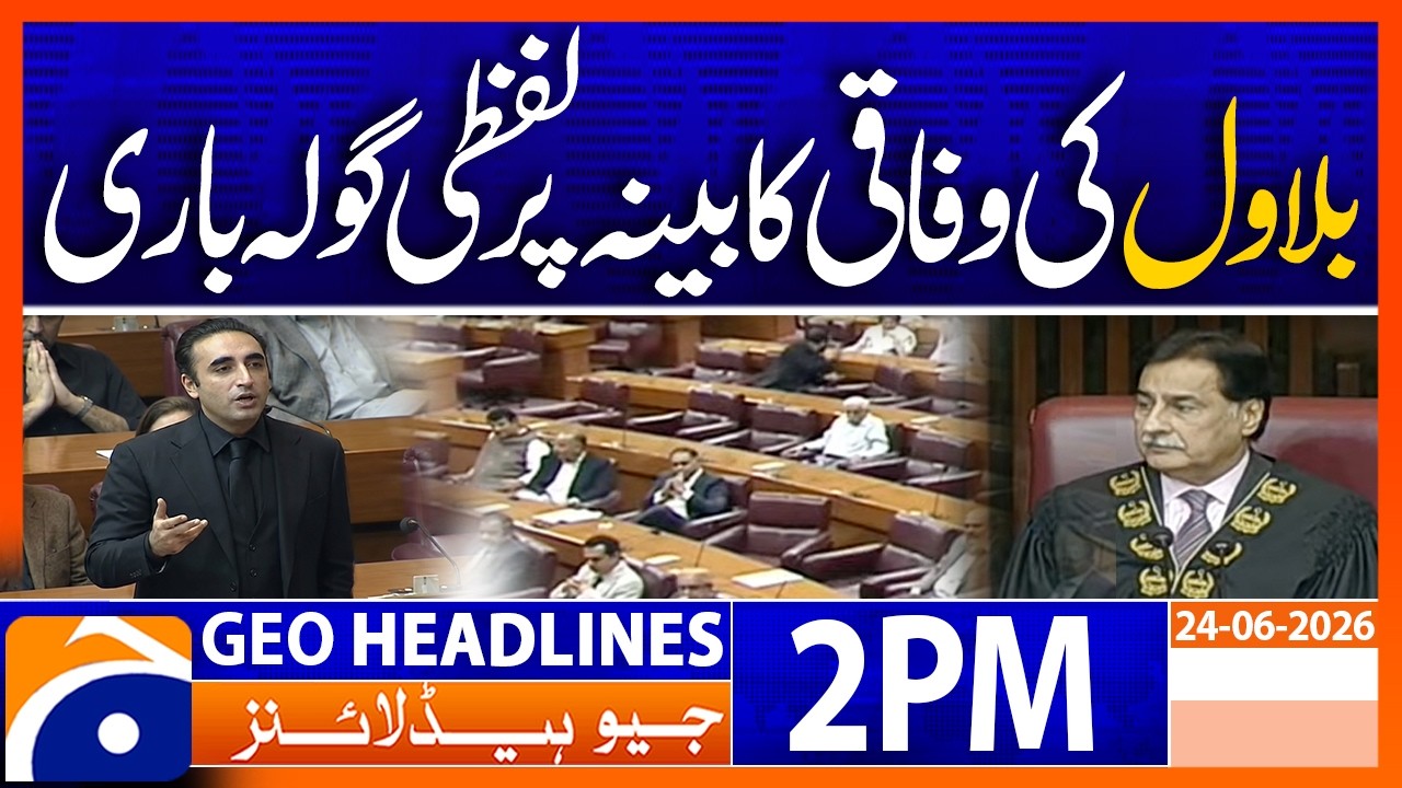 Bilawal&rsquo;s Remarks on Federal Cabinet Spark Political Debate | 2PM Headlines Geo News | 24-06-26