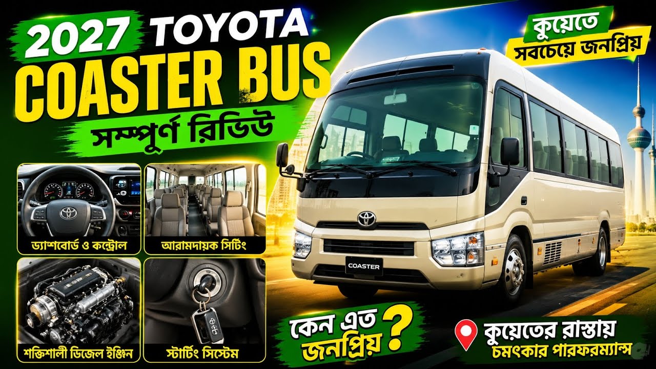 Toyota Coaster 2027 Full Review in Kuwait | Why is it so popular? @KuwaitCareerGuide 