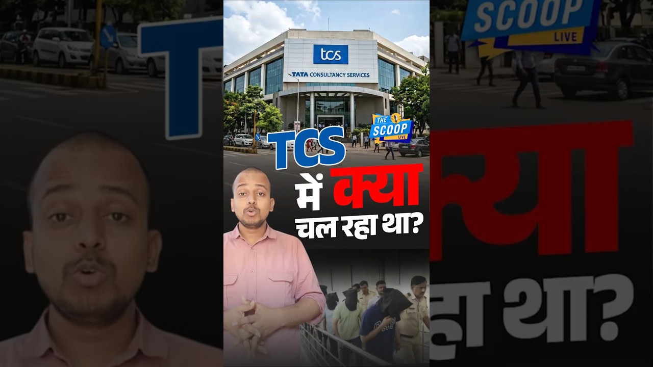 The Dark Secret of TCS Nashik BPO: Forced Conversions, Harassment & A 40-Day Police Sting! #shorts