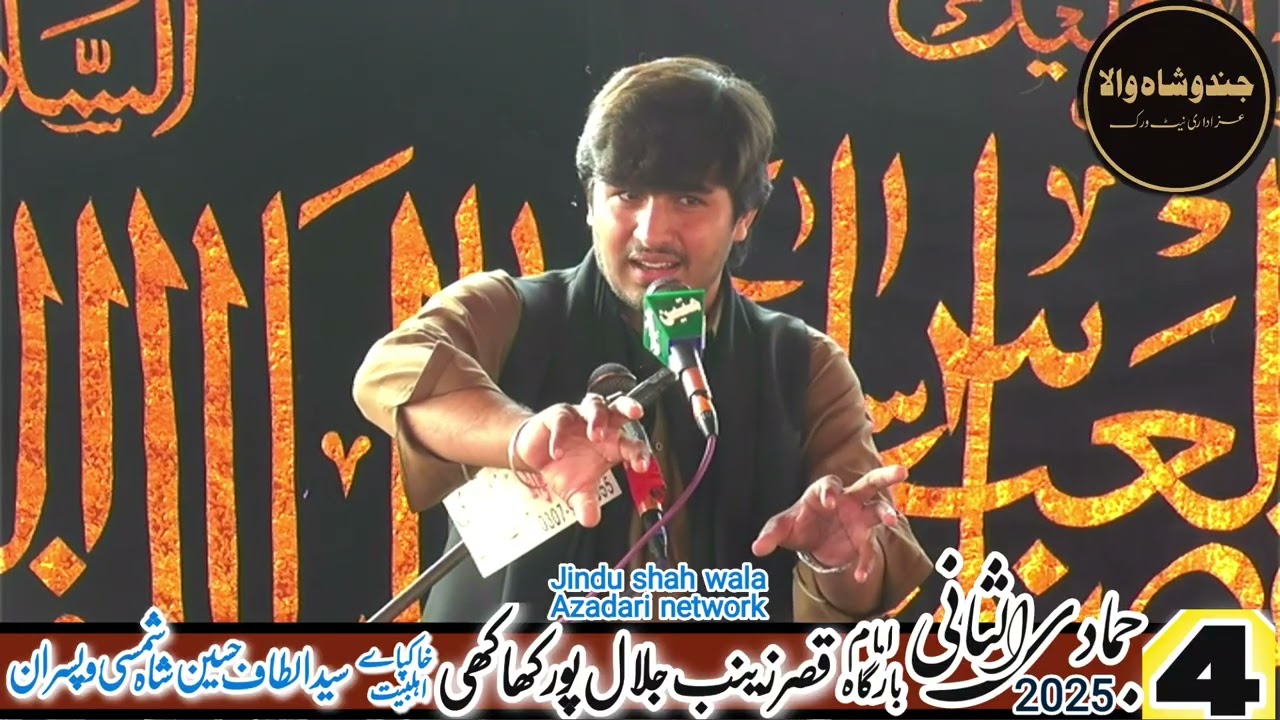 zakir zeeshan mudhsar behal[4 jamadi ul sani 2025]shahdat bibi sakina sa|imambargah qasre zainab sa|