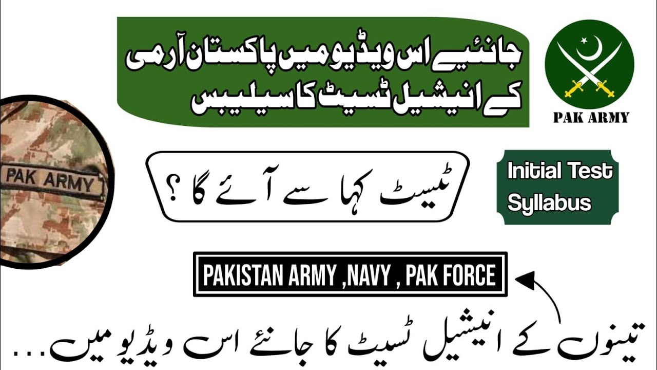PMA 151 test pattern|| initial test pattern|| Pakistan army initial test syllabus.