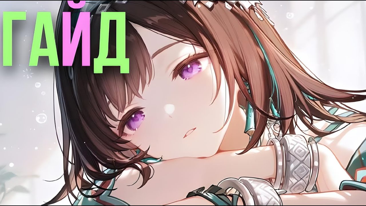 НЕОЖИДАННАЯ ИМБА! - Лань Янь | Мета Гайд
