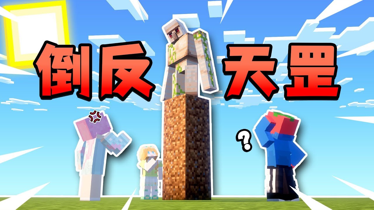 我的世界：倒反天罡！生物会模仿玩家行为？！