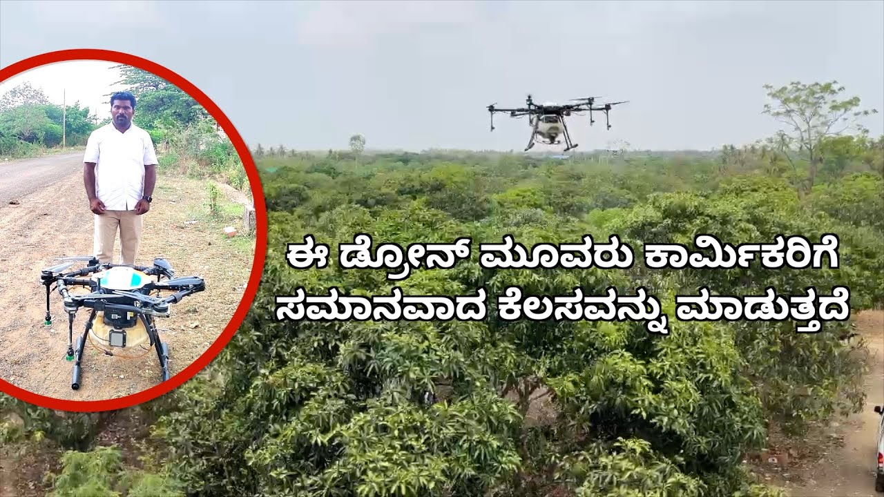 Customer Success Story | Successful Entrepreneur | DGCA Certified Agriculture Drone