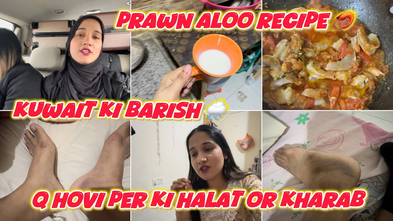 Kaam karne se swelling or hovi 🥹prawn aloo recipe || Kuwait ki rain 🌧️ #aliyavlog 
