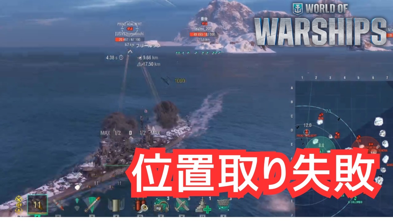 【WoWS】島だらけ苦手マップ。最初から外周が正解だった（蔵王解説）