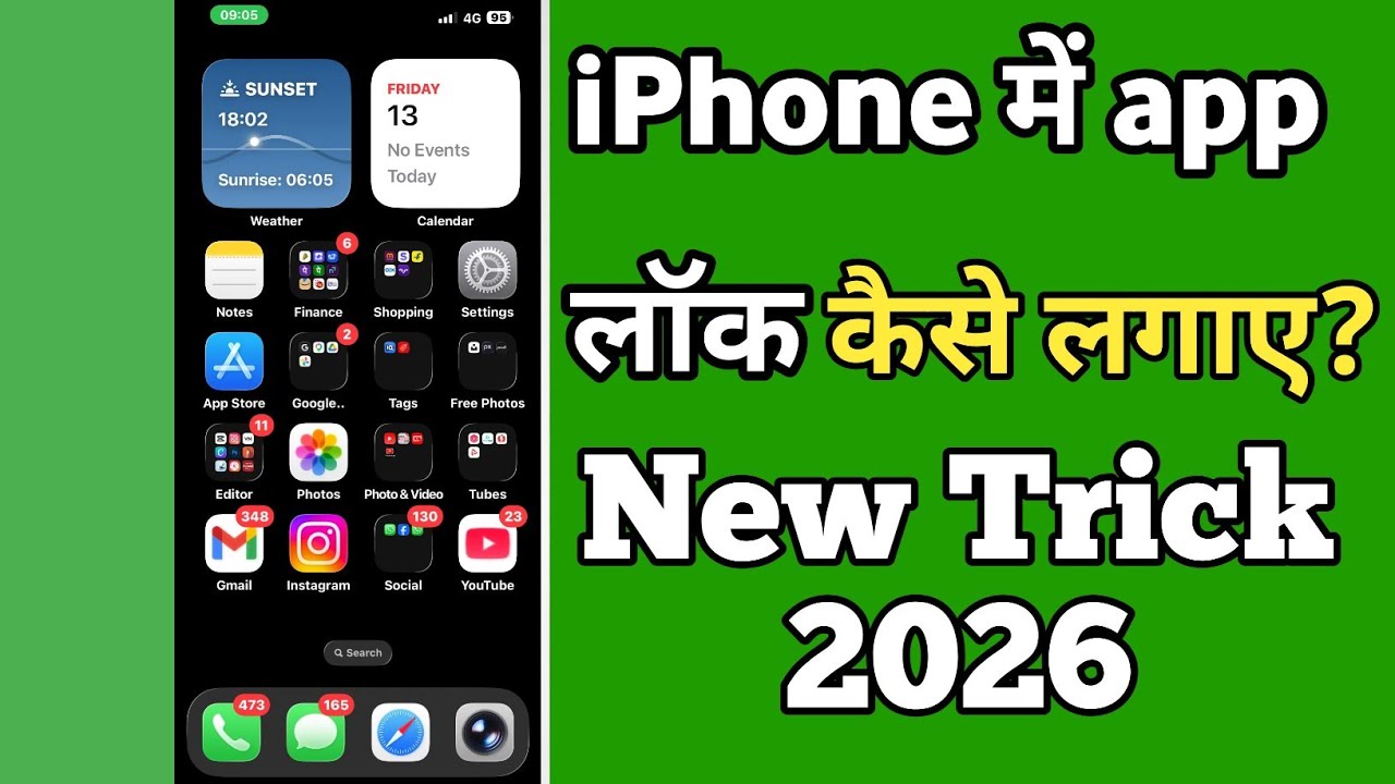 How to App lock 🔒 in iphone iphone में किसी भी ऐप को लॉक कैसे करे