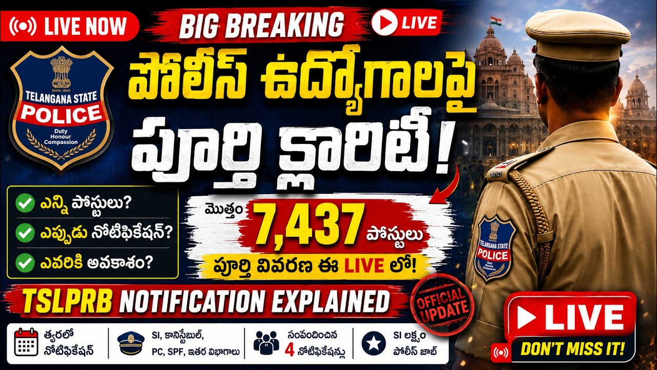 🚨 Telangana Police Notification 2026 LIVE | 7437 Posts | SI & Constable Recruitment Full Details