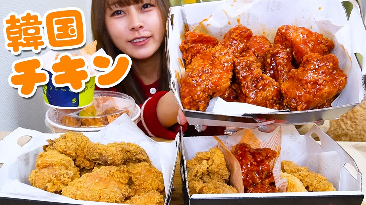 【大食い】韓国チキンのbb.qオリーブチキンカフェを爆食い🐔🐔