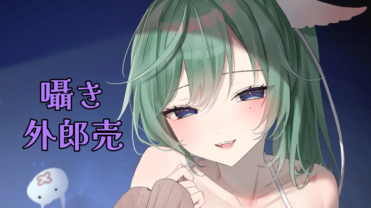 【囁き】囁き声で外郎売を読む。【Vtuber】