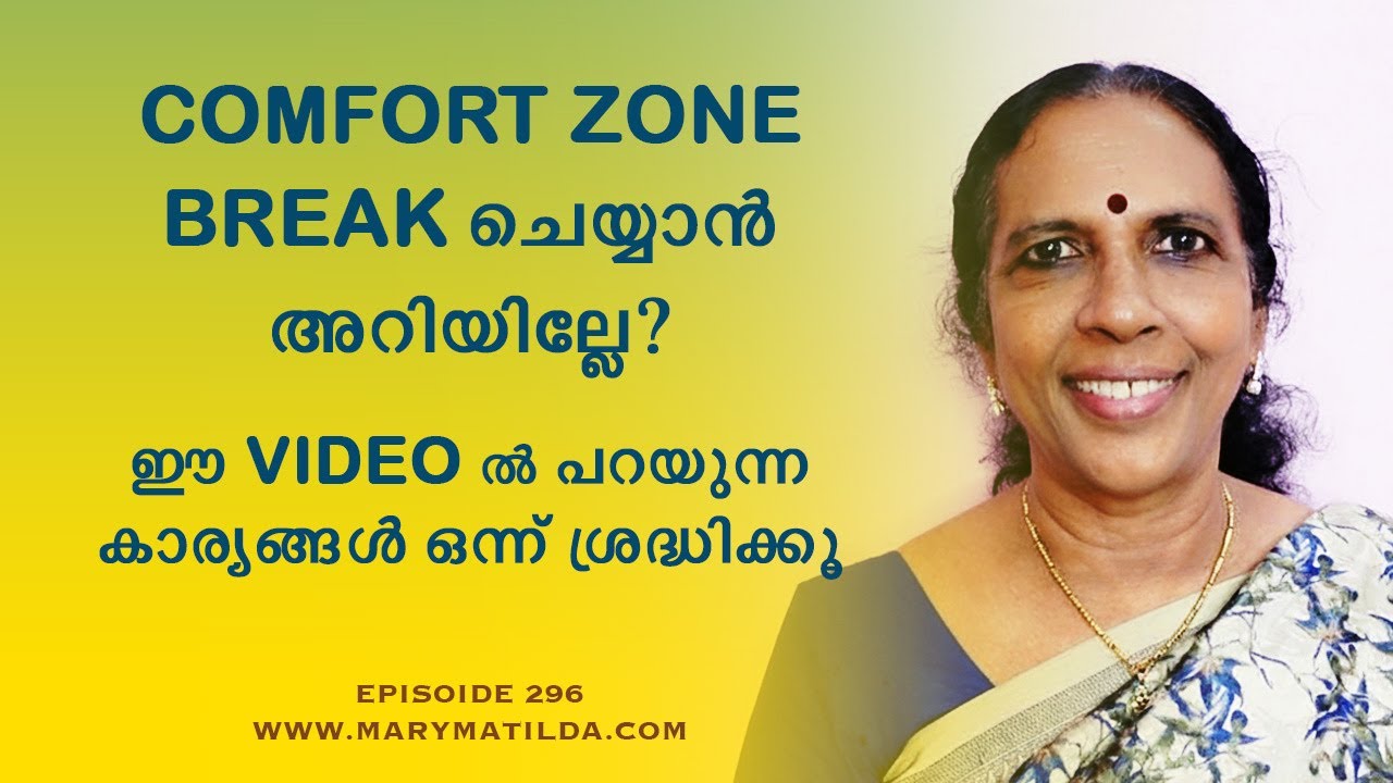 Grow Beyond Your Limits | Tips to Break Your Comfort Zone | Self Help Malayalam | Dr. Mary Matilda