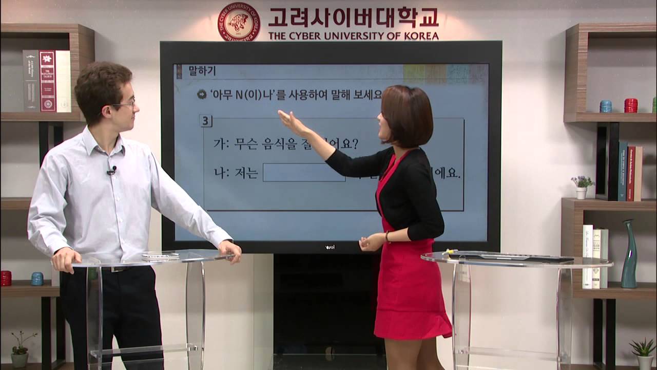 [바른 한국어 4급] 9. 야구 경기를 보러 가재요.