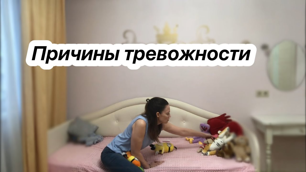 Фрагмент работы для клиента по запросу «Отпустить тревожность»