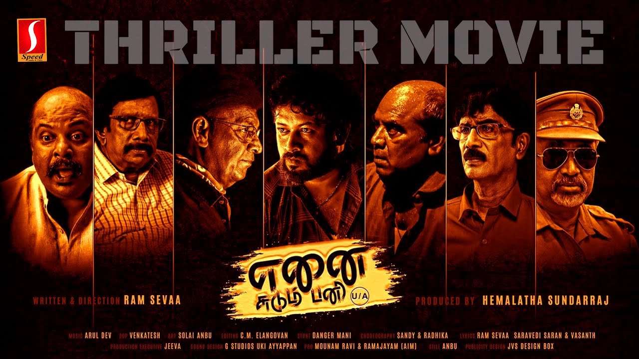 New Tamil Thriller Movie Enai Sudum Pani | Nataraj Sundarraj | Upasana | Bhagyaraj | Manobala | 4K