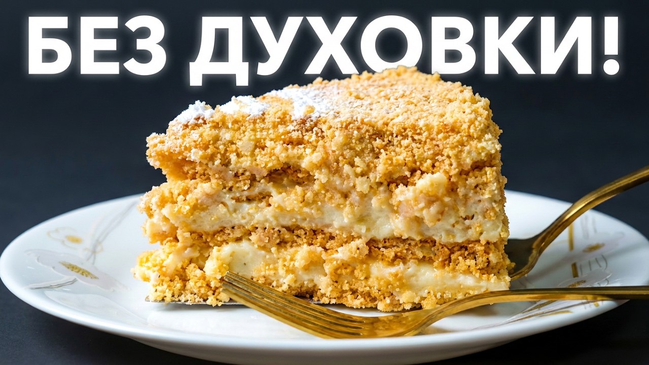 ТОРТ на СКОВОРОДЕ, который всегда ПОЛУЧЕТСЯ У ВСЕХ 🎂ПРОЩЕ НЕ БЫВАЕТ!