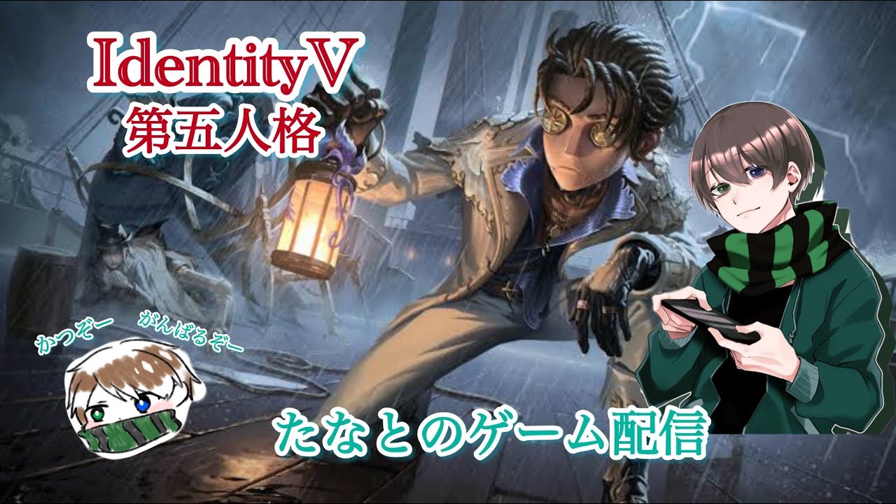 [第五人格]夜ラン