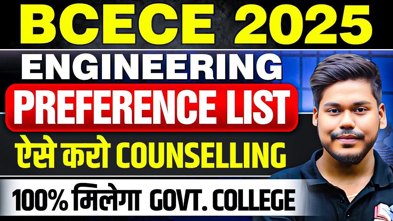 BCECE ENGINEERING 2025 COUNSELLING PREFERENCE LIST || MUST WATCH || BCECE ENGINEERING 2025 ||