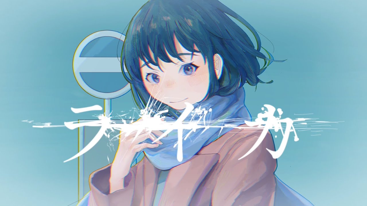 ライカ / yamada - からん cover
