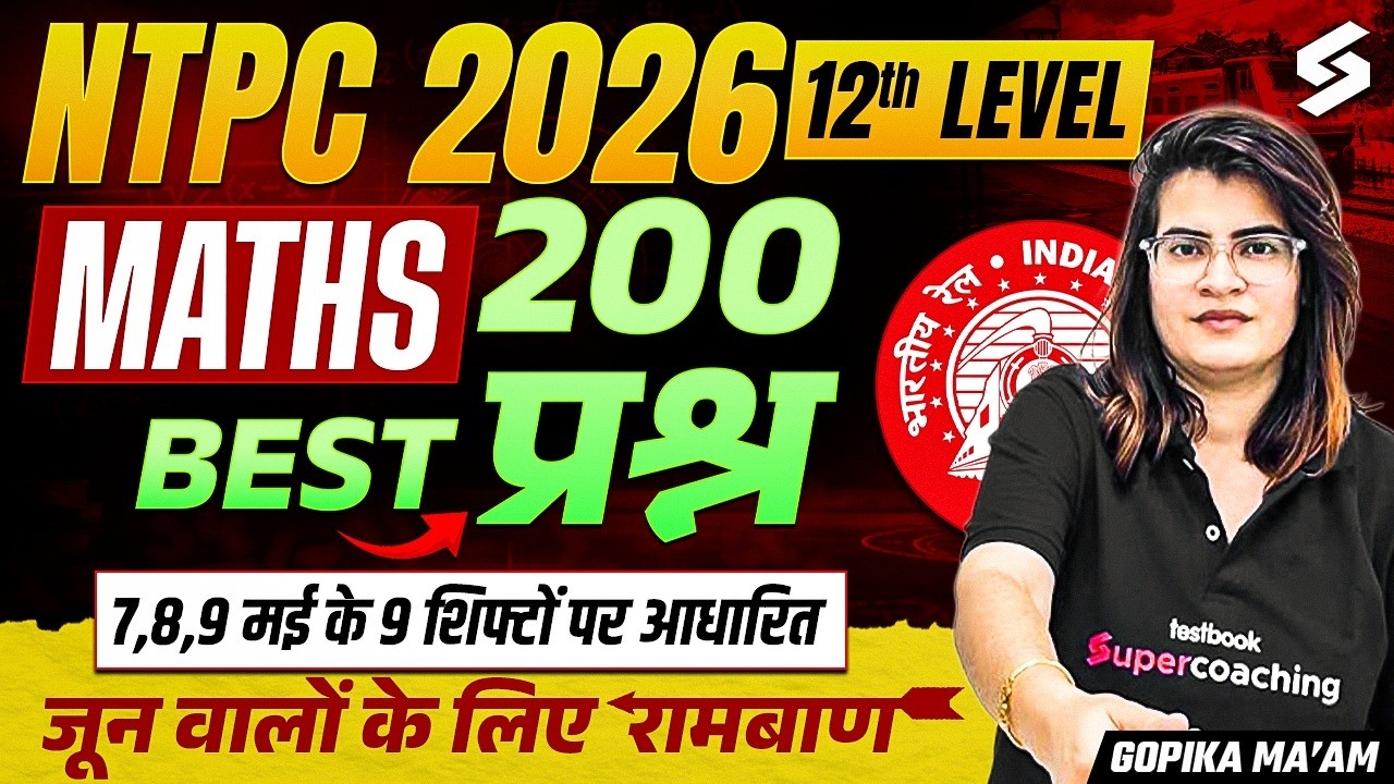 NTPC UG Exam Analysis Today | RRB NTPC 12th Level Maths All Shift Analysis | NTPC UG Exam Analysis