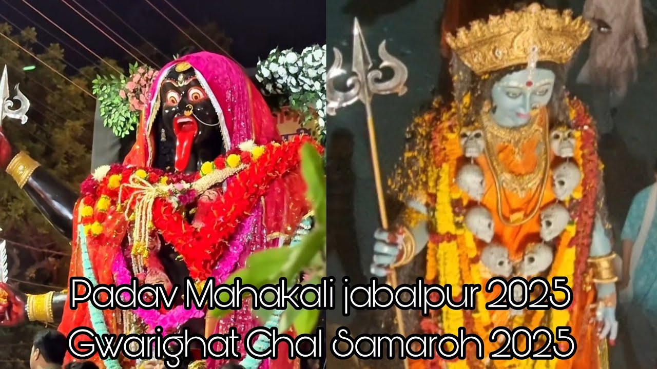 Padav Mahakali Jabalpur 2025 | Gwarighat Chal Samaroh 2025 | Durga Visarjan Full Procession 🚩🔥