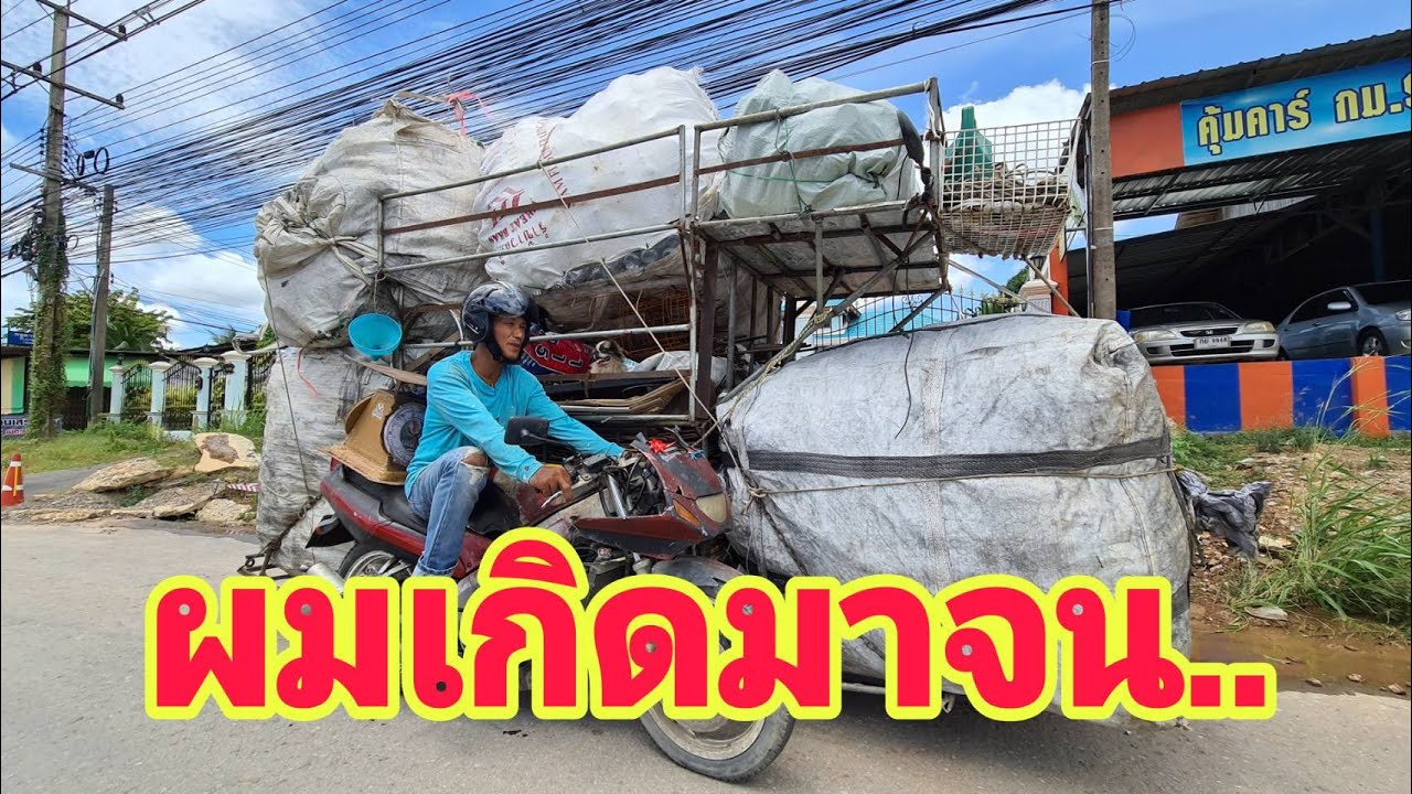 หัวใจนักสู้! เกิดมาจนไม่มีเงินซื้อรถยนต์ขับ สู้ชีวิตมานานกว่า 20 ปี