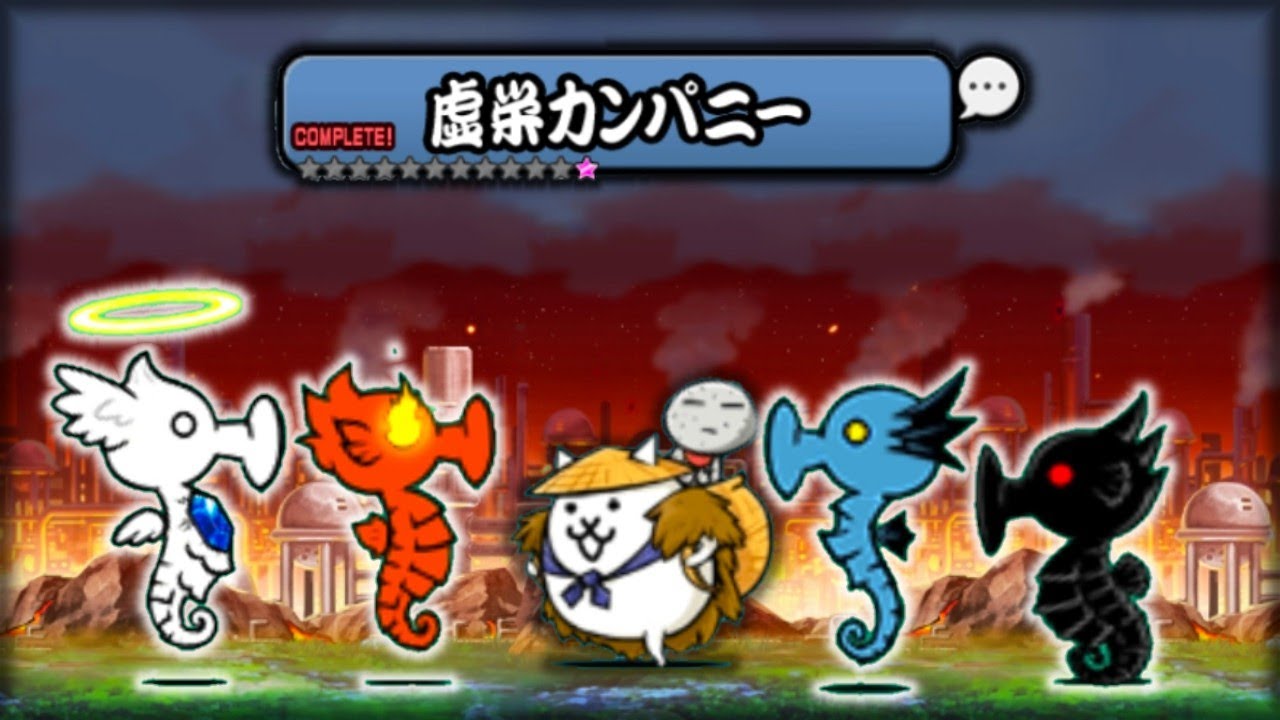 Battle Cats - 15.1 Zero Legend