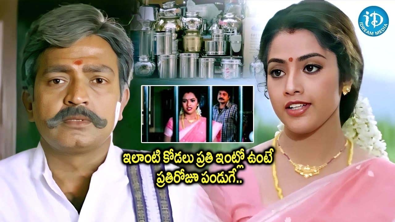 ఇలాంటి కోడలు ప్రతి ఇంట్లో ఉంటే ప్రతిరోజూ పండుగే..! Maa Annayya Movie  Hit Scenes | iDream Hyderabad