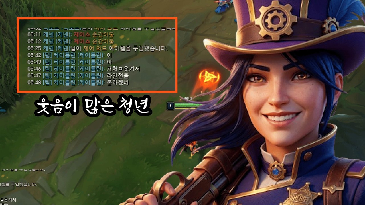 케넨의 협곡 극장 첫 번째 이야기