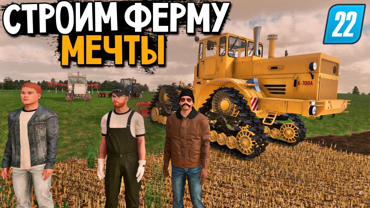 РОДНАЯ ЗЕМЛЯ - Карьер, животные и производства - как успеть? Farming Simulator 22 EP5