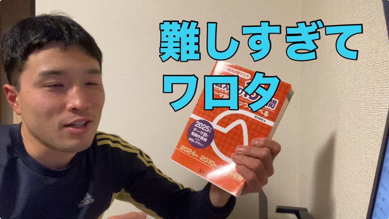 電験難しすぎてしょげてます【資格マニア】