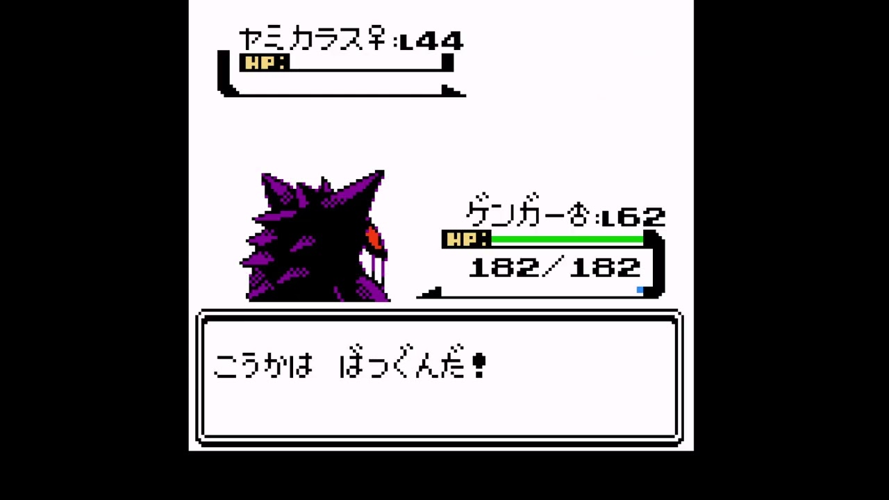 ポケモン銀 1 匹で四天王クリア ~ ゲンガー ~