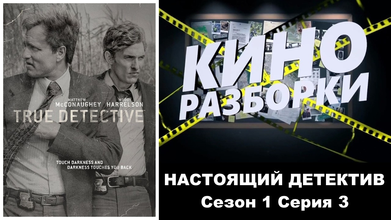 КиноРазборки - 