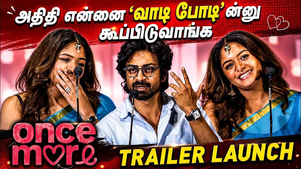 🤣Arjun Das Aditi Shankar Atrocities 🤣Once More Trailer Launch | Arjun das Speech Once More Trailer