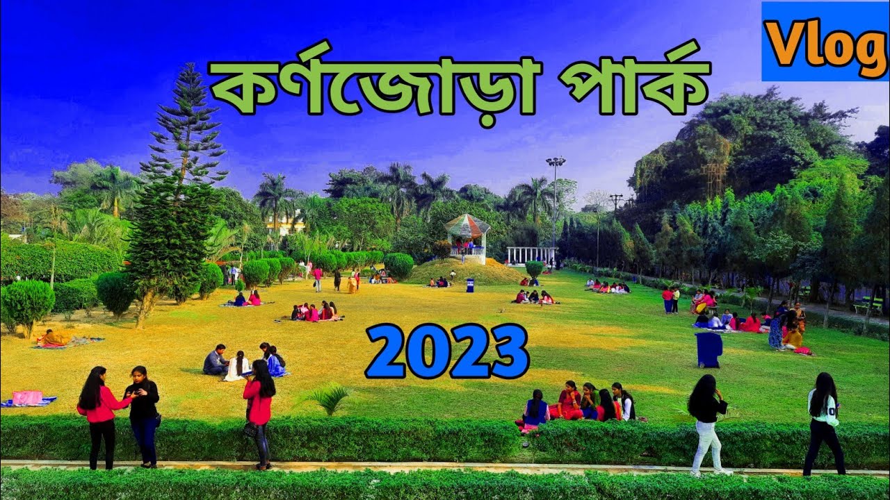 Karnajora Park #2023 কর্ণজোরা পার্ক 2023 Raiganj Karnajora Park Vlog #karnajorapark #Raiganjpark