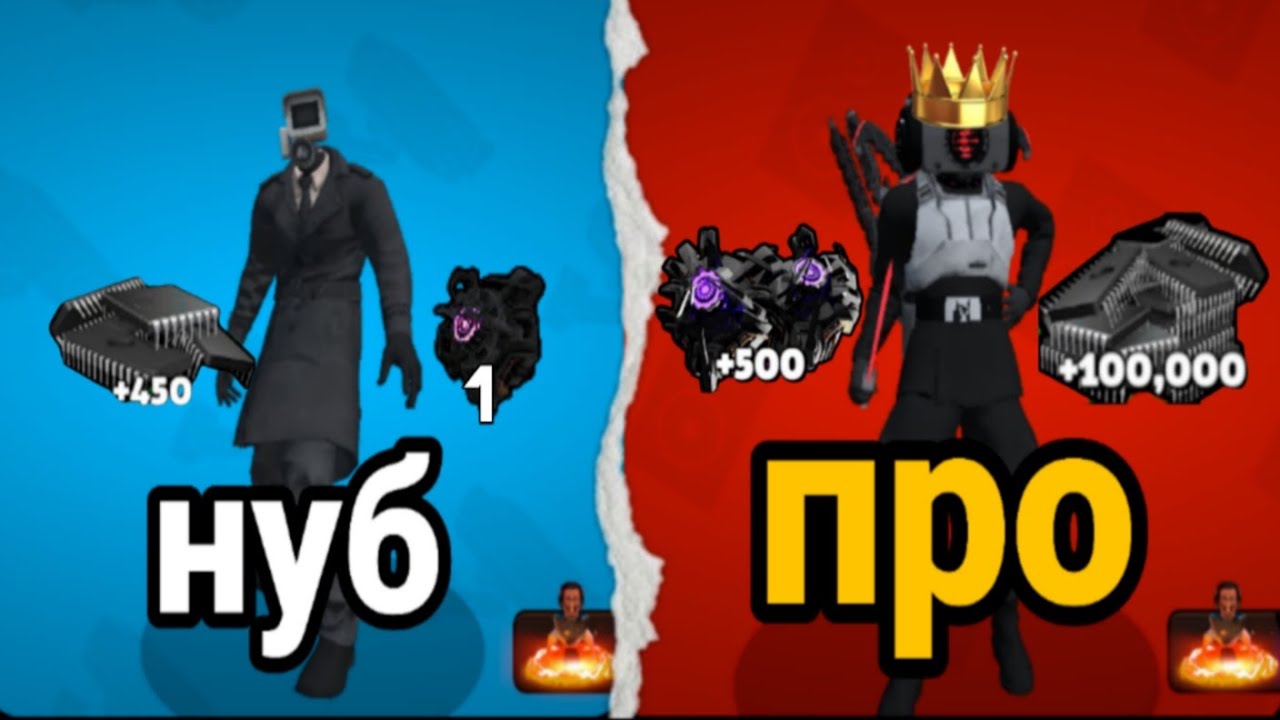 Богатая прокачка аккаунта в игре Toilet Agents! 