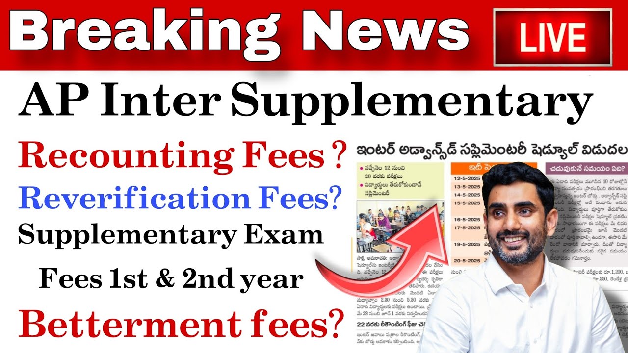 AP Inter Supplementary Exam Fees & Complete Fees in AP Intermediate 2025 | #apinterexamslatestnews