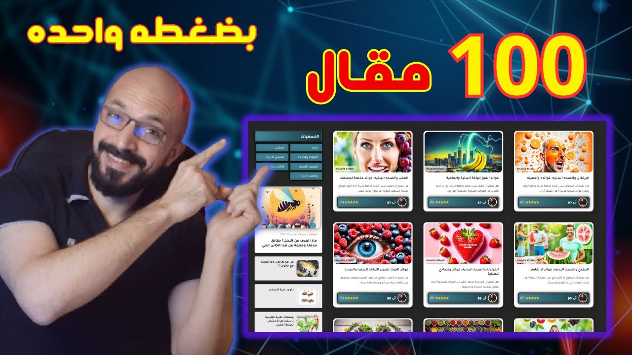 كيفية كتابة 100 مقال SEO احترافي بنقره واحده | SEOWritingAI