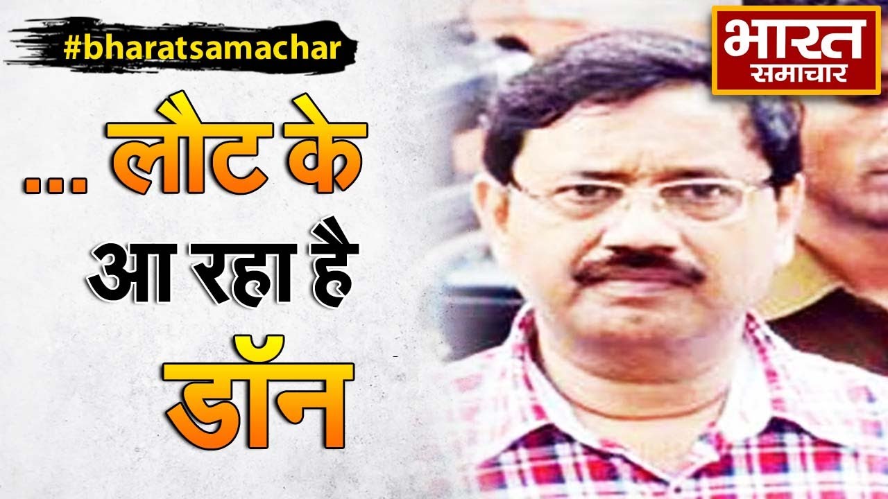 माफिया डॉन बबलू श्रीवास्तव की होगी रिहाई, 25 साल बाद आएगा जेल से बाहर | Bharat Samachar |