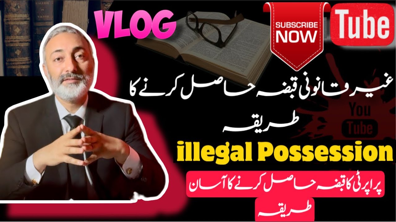 Ghyr Qanoni Qabza kese hasil kia jae | illegal Dispossession | Wirasati Property lena | Wakeel Nama